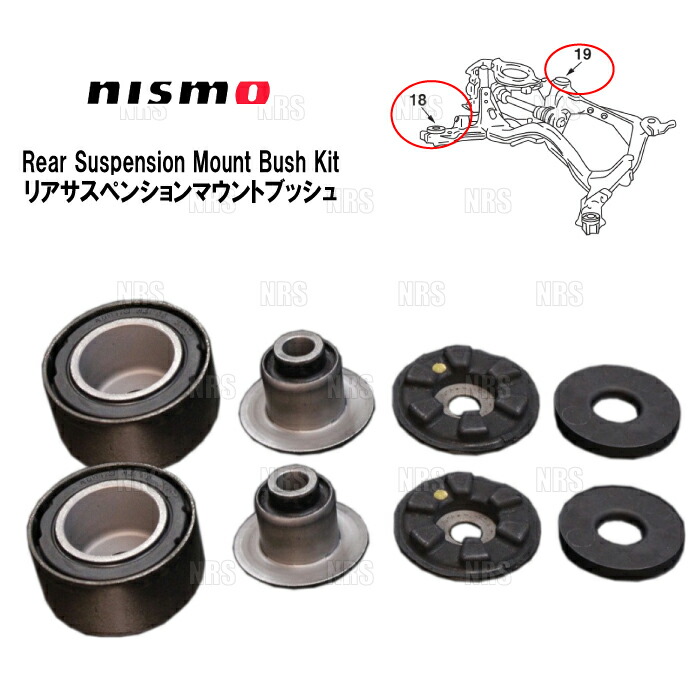 NISMO ニスモ リアサスペンションマウントブッシュキット スカイライン R32/R33/R34/HCR32/ECR32/HR33/ER33/ECR33/HR34/ER34 (55400-RS590