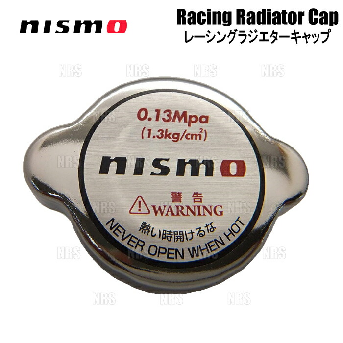 nismo-radiator-c.jpg