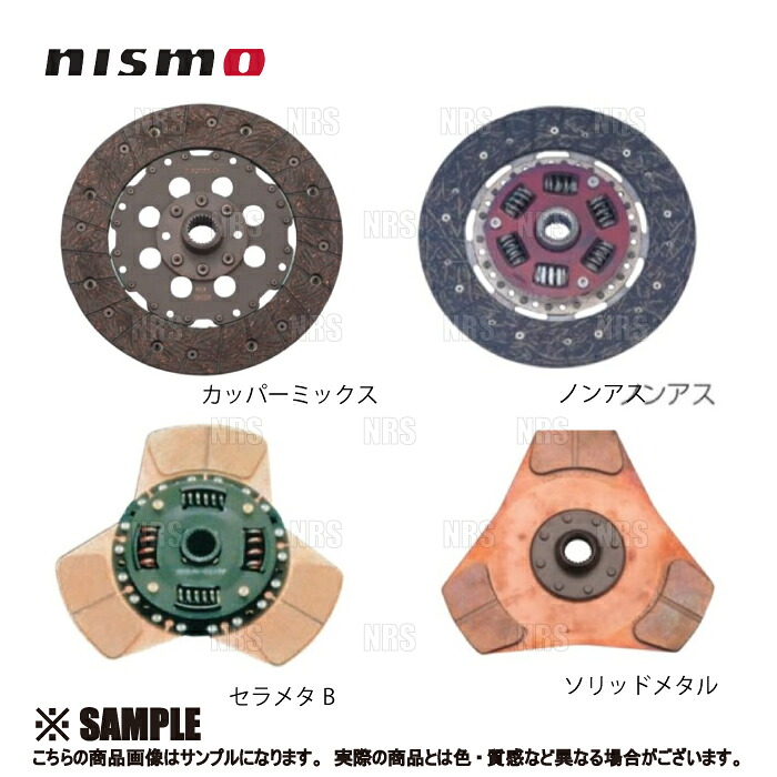 NISMO ニスモ スポーツクラッチ ディスク (セラメタC) マーチ K11/HK11 CG10DE/CG13DE (30100-RS261｜エービーエムストア