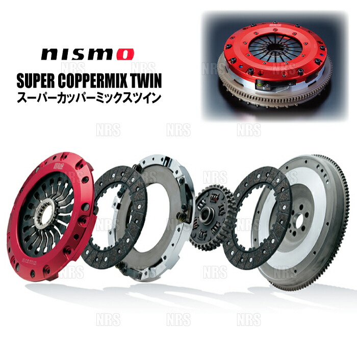 楽天市場】nismo(ニスモ) スーパーカッパーミックス S15 シルビア