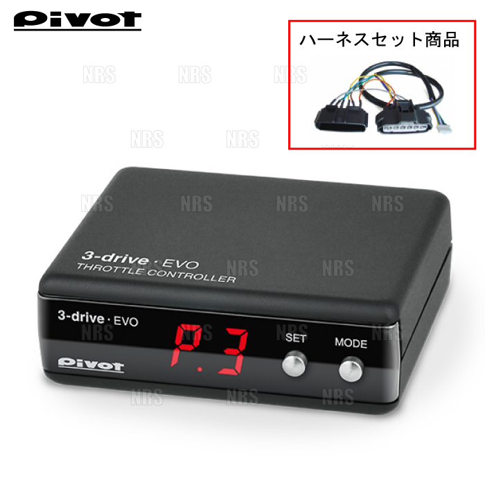 楽天市場】PIVOT ピボット 3-drive EVO 本体 スロットルコントローラー 
