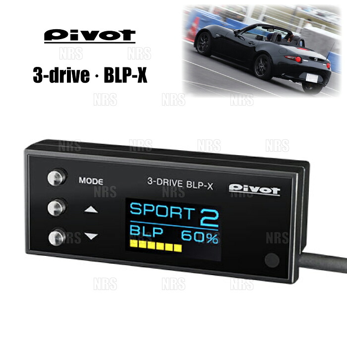 PIVOT ピボット 3-drive BLP-X ロードスター ND5RC P5-VP (RS) H27/5～ MT車 (BLP-X