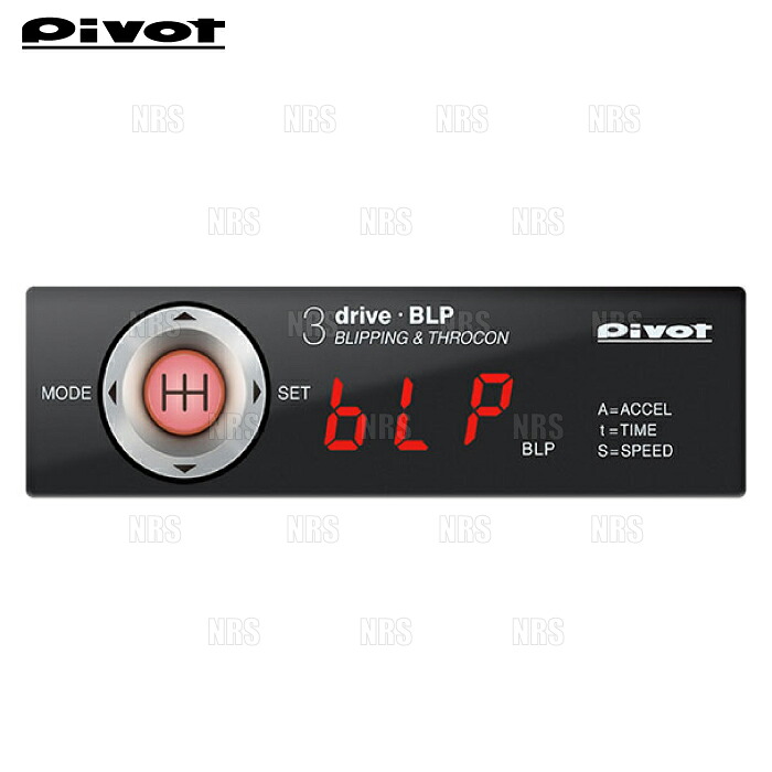PIVOT ピボット 3-drive BLP 本体 ブリッピング機能付 スロットルコントローラー (BLP|エービーエムストア