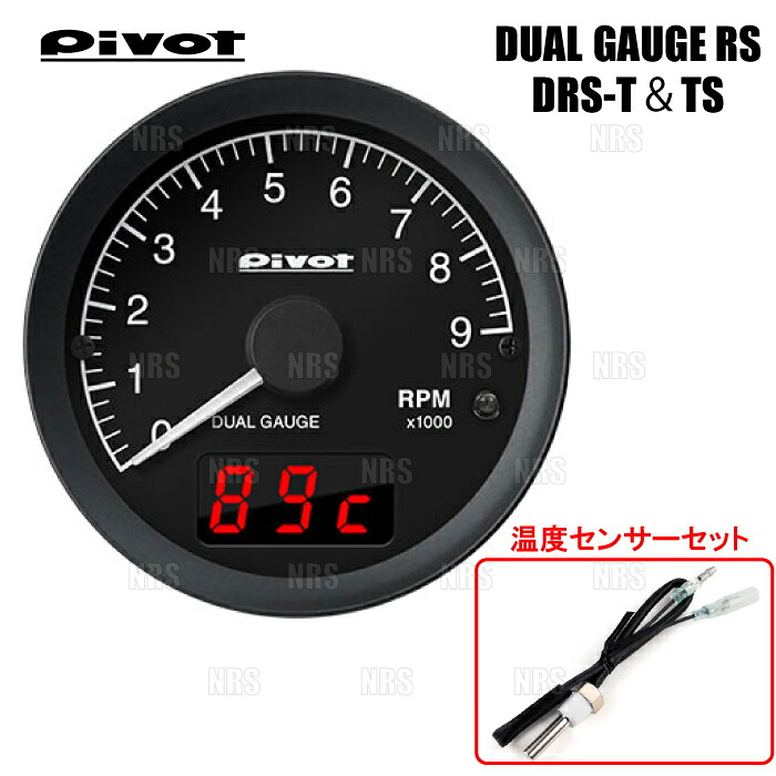 PIVOT ピボット DUAL GAUGE RS (温度センサーセット) ブーン M600S/M601S/M610S/M700S/M710S 1KR-FE/1NR-FE H22/2~ (DRS-T/TS|エービーエムストア