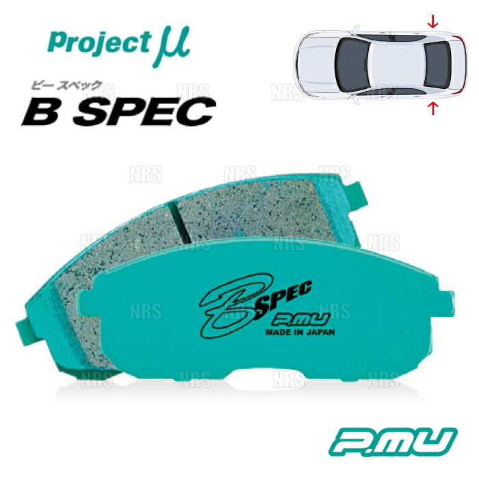 Project μ プロジェクトミュー B SPEC (リア) GT-R R35 07/12～ ブレンボ (R261-BSPEC