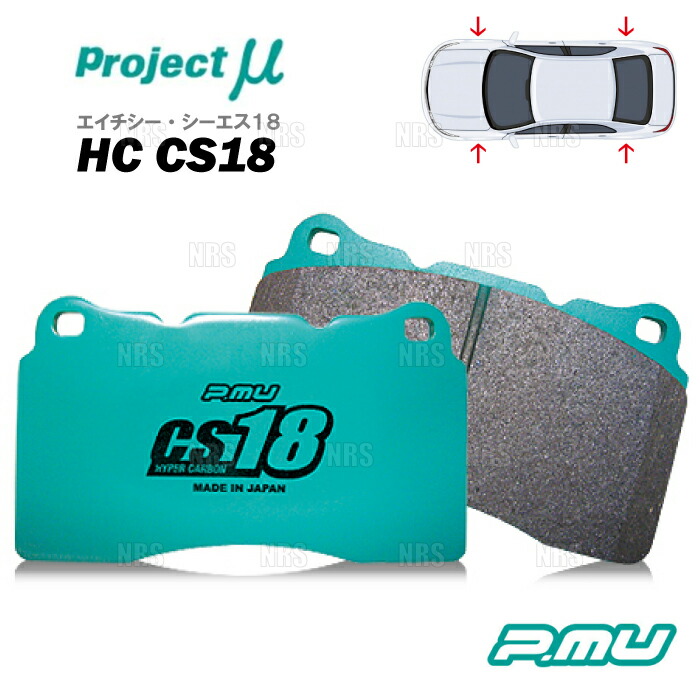 Project μ プロジェクトミュー HC CS18 (前後セット) インプレッサ STI R205/S206 GRB/GVB 07/10～14/8 ブレンボ (F960/R960-HCCS18