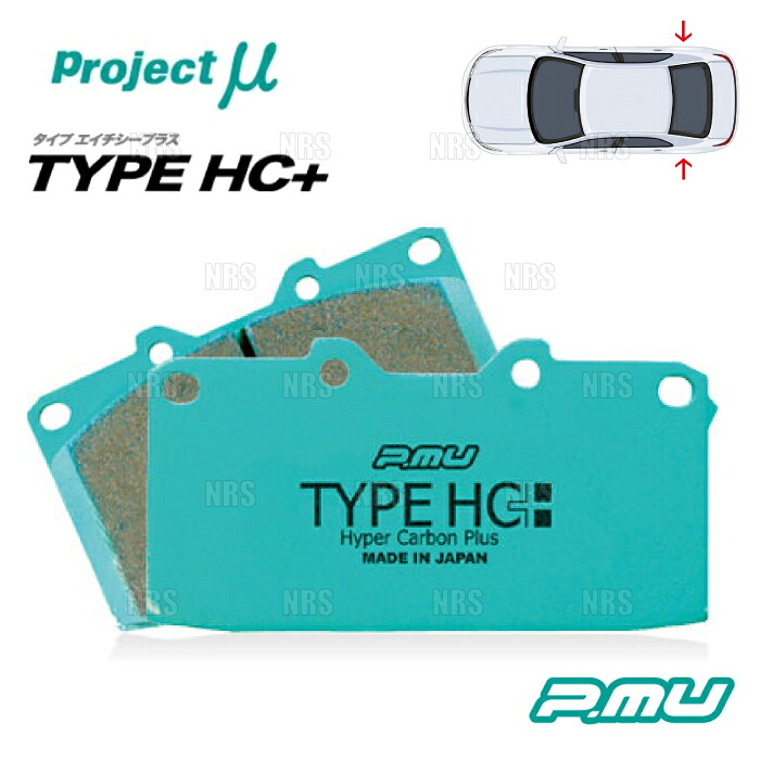 Project μ プロジェクトミュー TYPE HC+ (リア) スカイラインGT-R R32/R33/R34/BNR32/BCNR33/BNR34 89/8～03/1 ブレンボ (R906-HC｜エービーエムストア