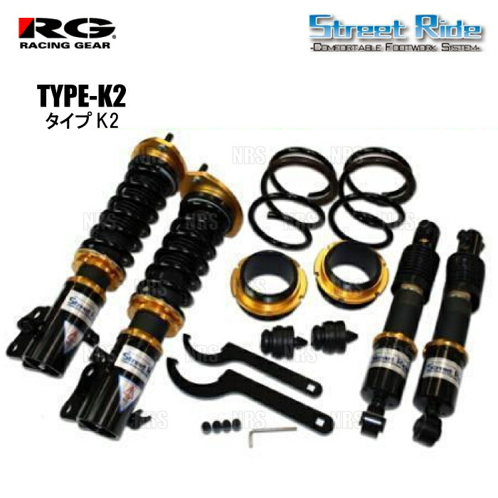 RG Street Ride ストリートライド TYPE-K2 (減衰力15段調整) アトレー S700V 21/12~ FF車 (SR-D409-B