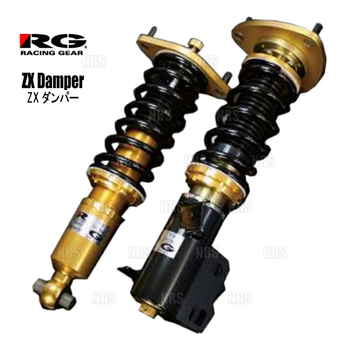H.Sさま専用 楽天市場】RG レーシングギア ZX DAMPER 日産 ニッサン