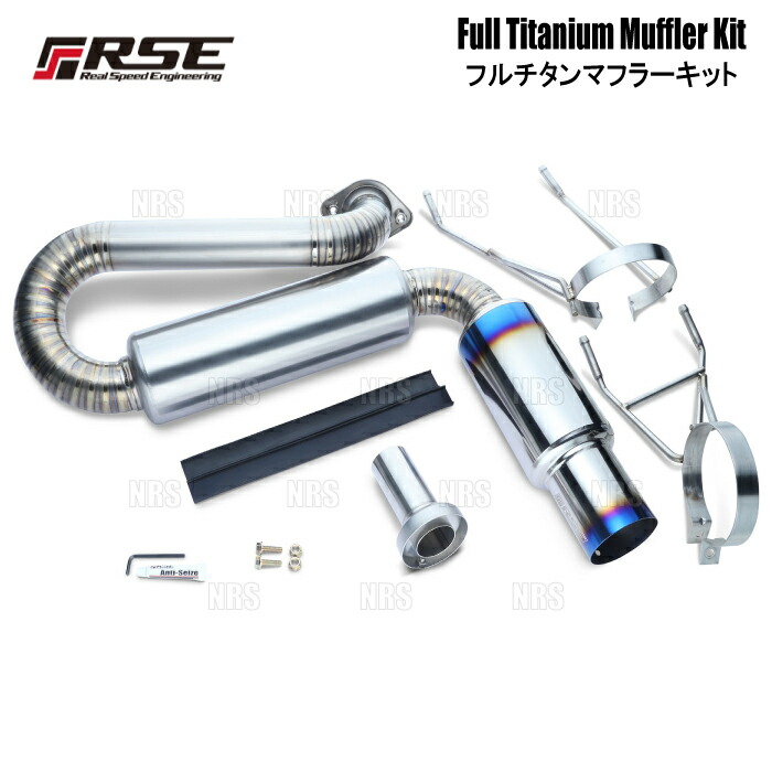 楽天市場】リアルスピードエンジニアリングR.S.E フルチタンマフラー