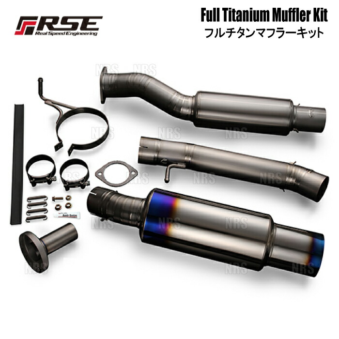 R.S.E フルチタンマフラー シルビア s15用 フルチタンマフラー シルビア S15 SR20DET | すべての商品