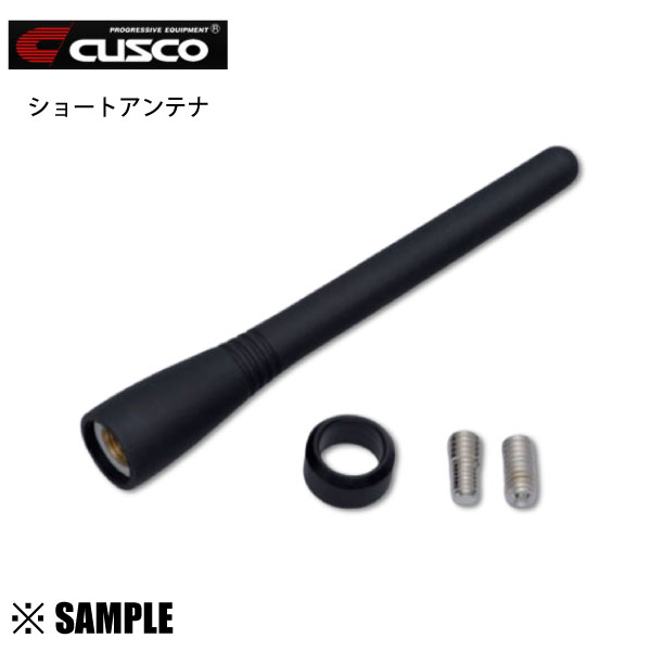 楽天市場】数量限定 大特価 CUSCO クスコ ショートアンテナ 86