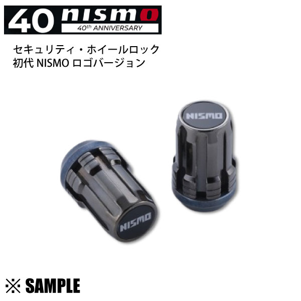 楽天市場】NISMO ニスモ 40th 記念 セキュリティ ホイール ロック