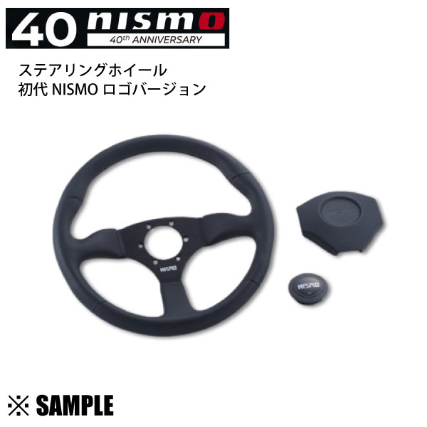 楽天市場】NISMO ニスモ 48400-RS002-40 NISMOステアリングホイール