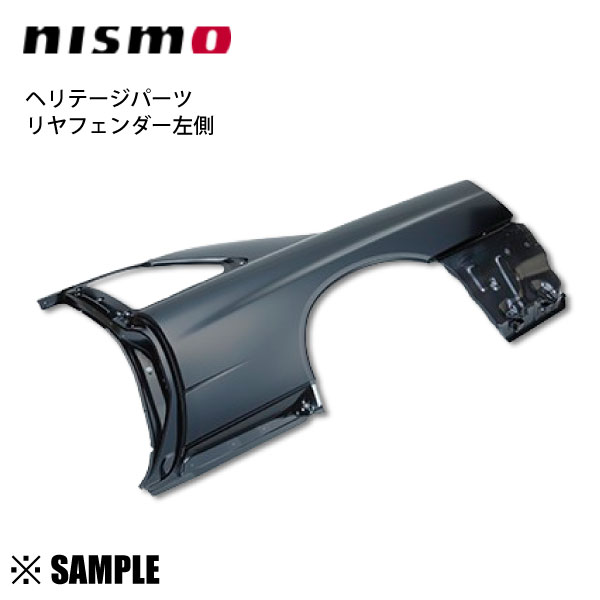 即納 在庫限り NISMO ニスモ ヘリテージパーツ リヤフェンダー 左側 スカイラインGT-R BNR34 純正/復刻品/78101-AA436(78101-RHR40｜エービーエムストア