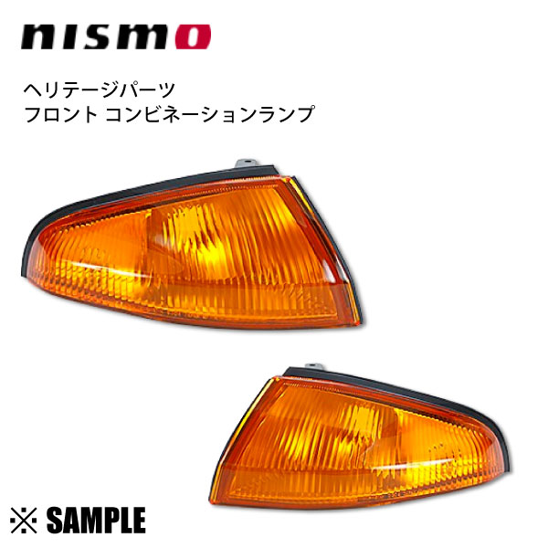 即納 数量限定 正規品 nismo ニスモ ヘリテージパーツ ウインカー 左右セット スカイラインGT-R BNR32 (26124-RHR20/26129-RHR20