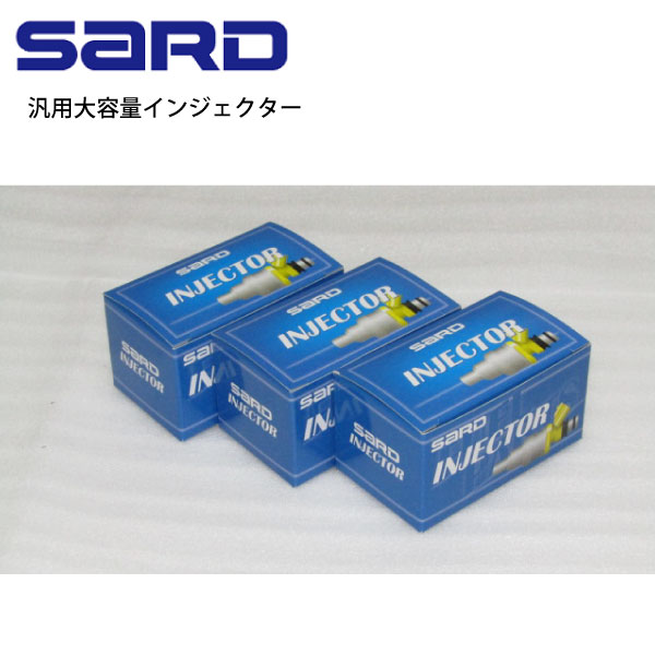 即納 在庫限り SARD サード 汎用 大容量 インジェクター 380cc 3本 トップフィード/高抵抗/楕円カプラー/黄 (63568-3S|エービーエムストア