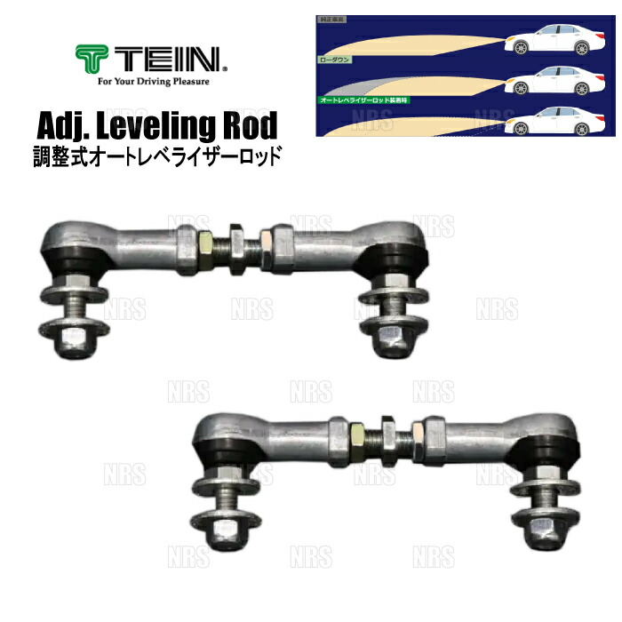 楽天市場】TEIN テイン 調整式オートレベライザーロッド スイフト