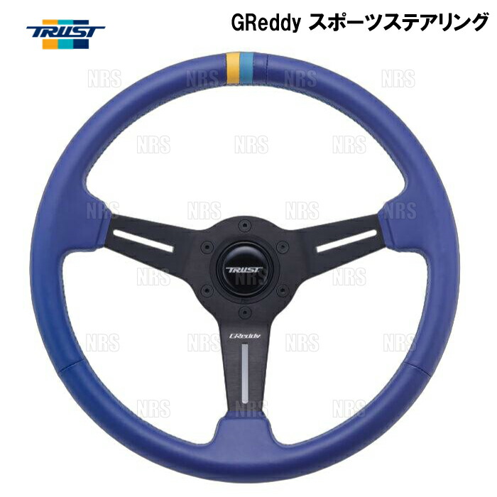 TRUST トラスト GReddy グレッディー スポーツステアリング ブルーレザー 直径：340mm、深さ：47mm (16600025｜エービーエムストア