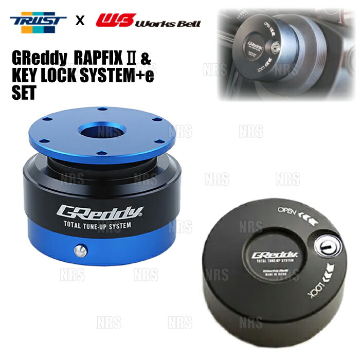 楽天市場】TRUST トラスト x Works Bell ワークスベル GReddy
