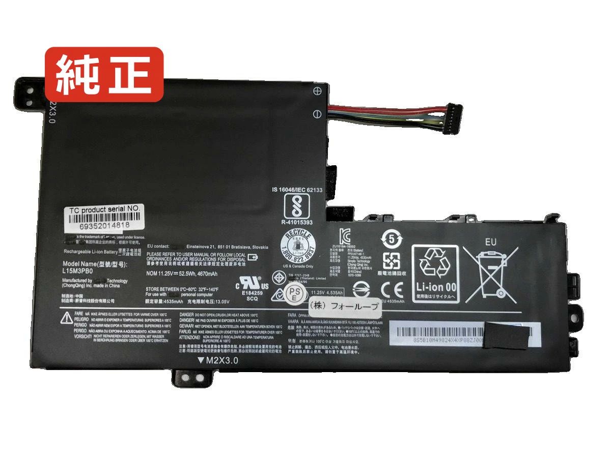 【完全無欠】Ideapad 330s-14ikb 11.25V 52.5Wh lenovo 万覚え帳 マイコン 万覚え帳マイコン 完全無欠 蓄電池 独居室