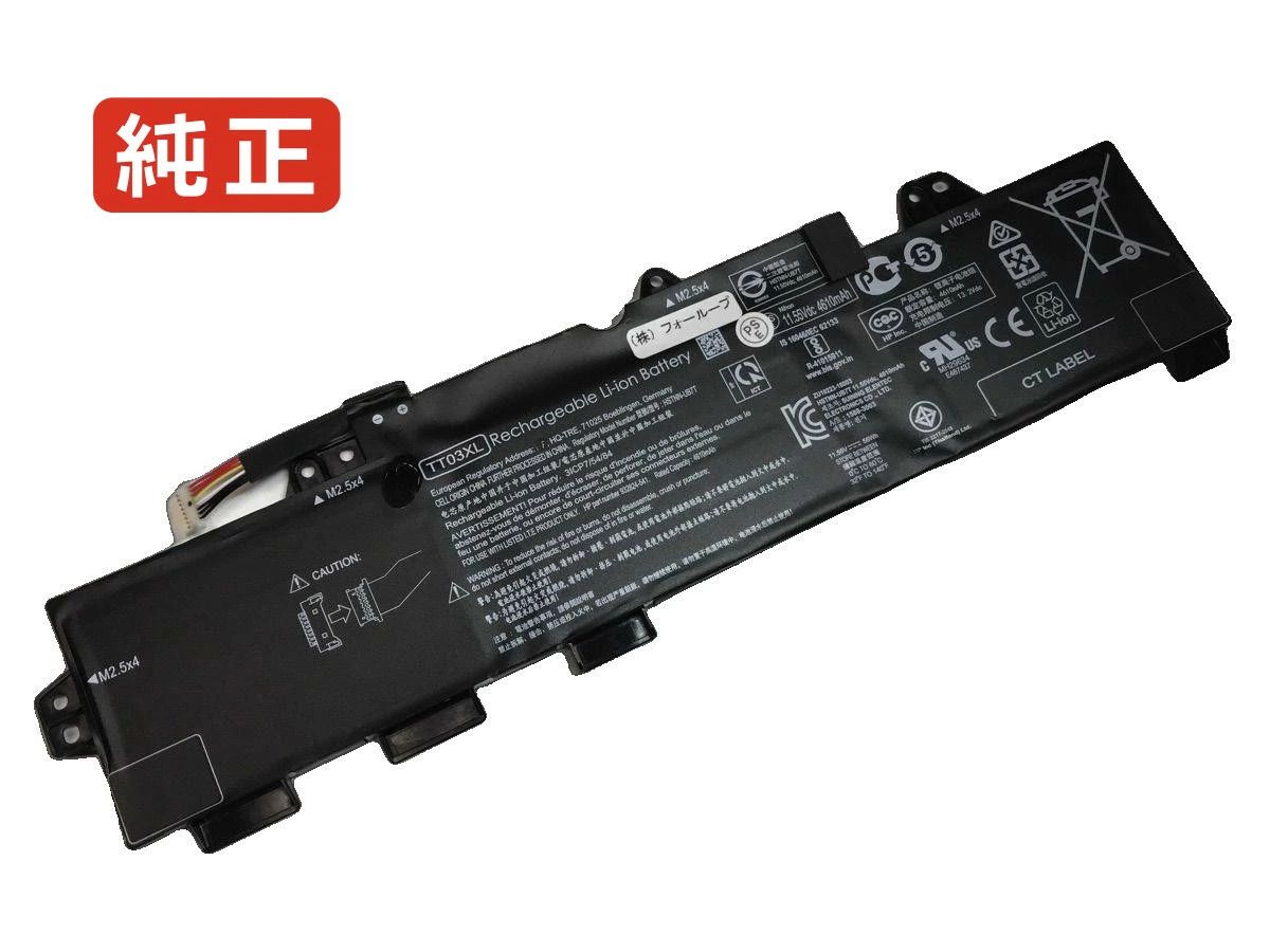 【完全無欠】Elitebook 850 g5-4ac27us 11.55V 56Wh hp 万覚え帳 マイコン 万覚え帳マイコン 完全無欠 蓄電池 独居室