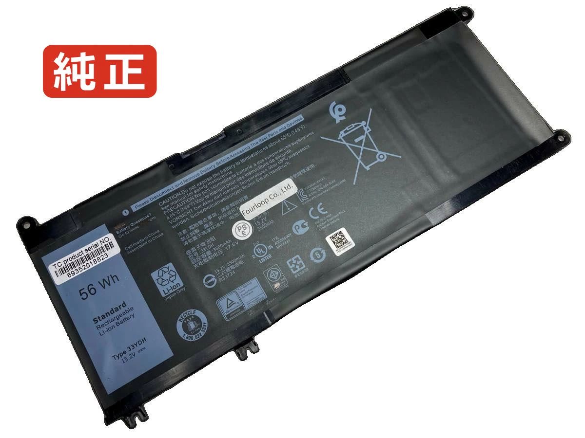 【純正】33ydh 15.2V 56Wh dell ノート PC ノートパソコン 純正 バッテリー 電池
