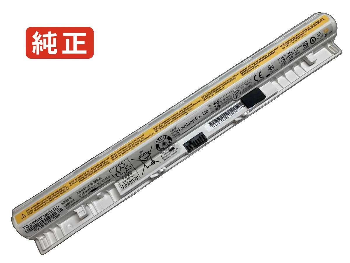 【純正】G40-70m-ifi 14.4V 41Wh lenovo ノート PC ノートパソコン 純正 バッテリー 電池｜3am Studio