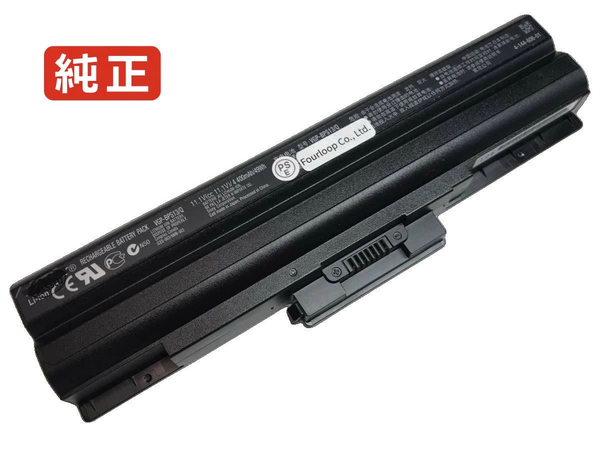 【純正】VAIO VGN-FW292 11.1V 53Wh SONY ノートパソコン バッテリー｜3am Studio