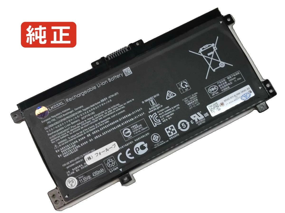 【純正】Envy x360 15-cn0002tu 11.55V 52.5Wh hp ノート PC ノートパソコン 純正 バッテリー 電池