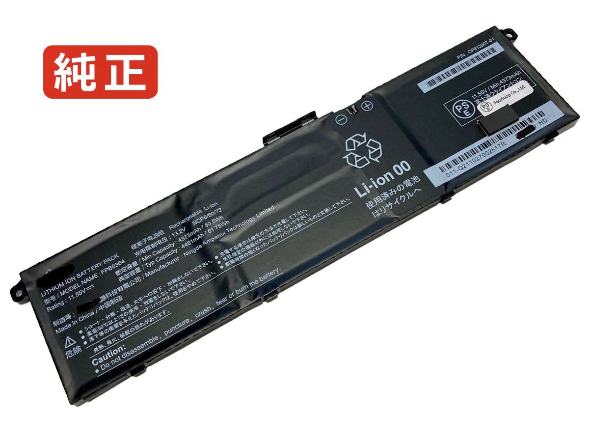 【純正】Fpb0364 11.55V 50.5Wh fujitsu ノート PC ノートパソコン 純正 バッテリー 電池｜3am Studio