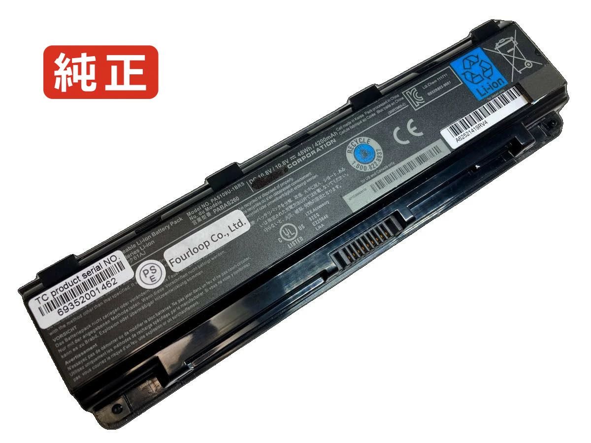 【純然たる】Satellite p840-st2n01 10.8V 48Wh toshiba 万覚え帳 マイコン 万覚え帳マイコン 純然たる 蓄電池 乾電池