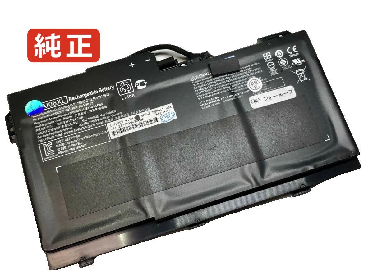 【純正】Zbook 17 g3-z9t69up 11.4V 96Wh hp ノート PC ノートパソコン 純正 バッテリー 電池｜3am Studio