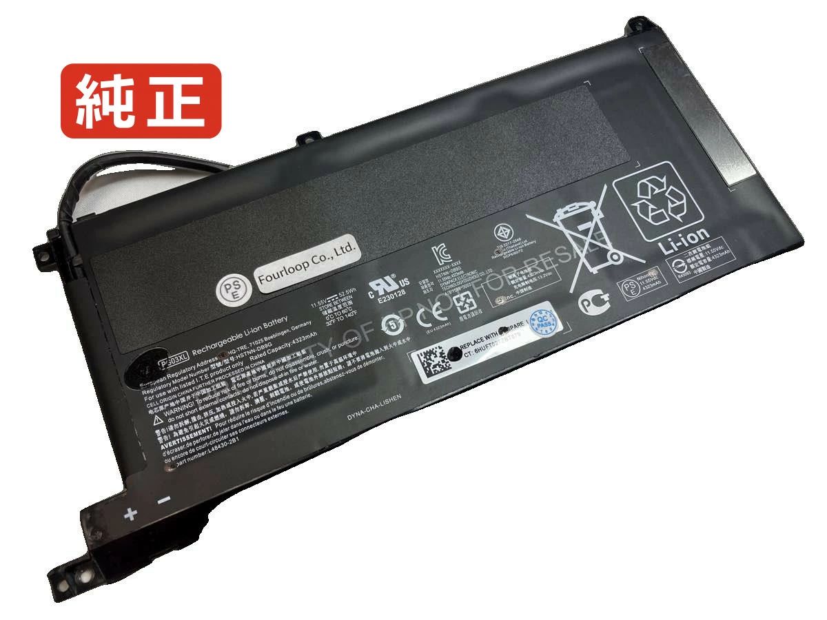 【純正】Spectre x360 15-bl101no 11.55V 52.5Wh hp ノート PC ノートパソコン 純正 バッテリー 電池|3am Studio