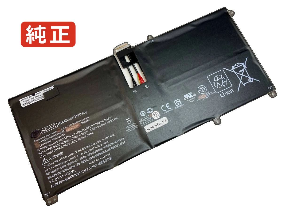 【純正】685989-001 14.8V 45Wh hp ノート PC ノートパソコン 純正 バッテリー 電池|3am Studio