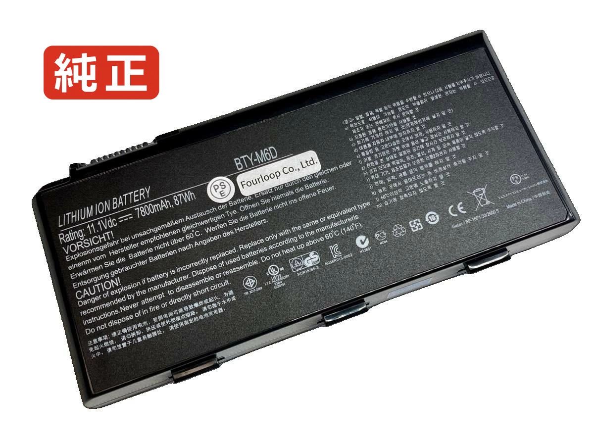 【純正】Gt70-2od 11.1V 87Wh msi ノート PC ノートパソコン 純正 バッテリー 電池
