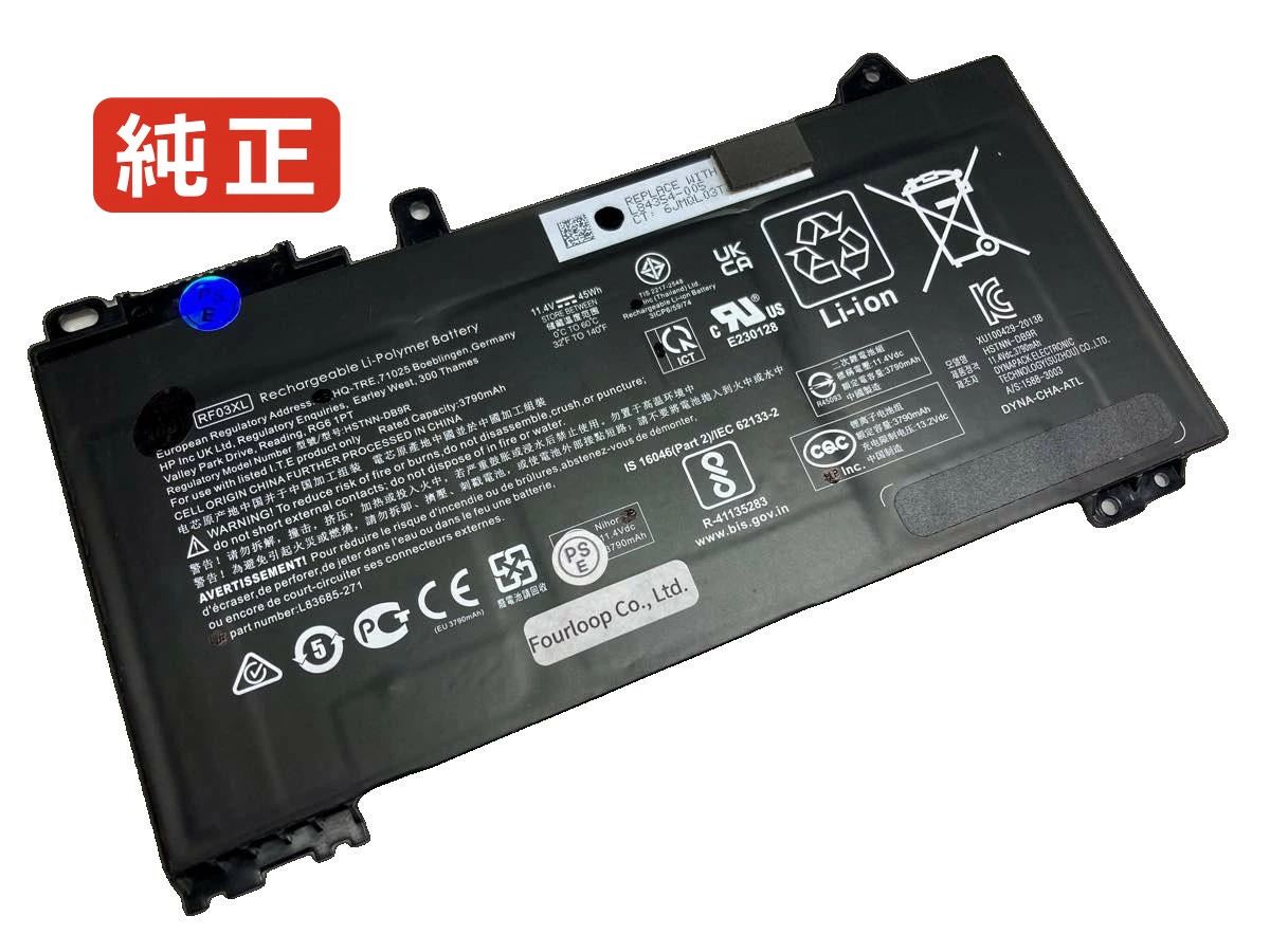 【純正】Hstnn-ob1q 11.4V 45Wh hp ノート PC ノートパソコン 純正 バッテリー 電池