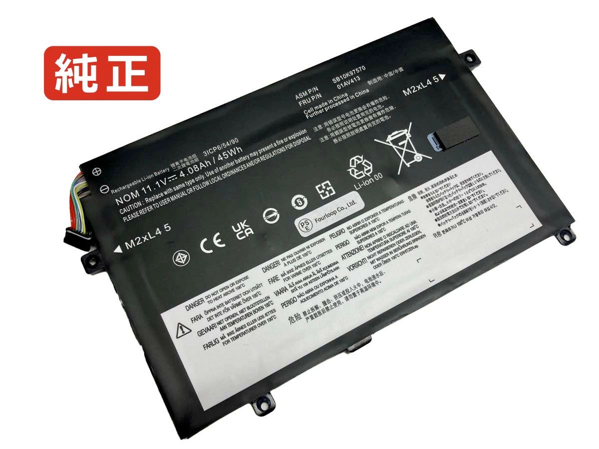 【完全無欠】Thinkpad e470 20h1cto1ww 10.95V 45Wh lenovo 万覚え帳 マイコン 万覚え帳マイコン 完全無欠 蓄電池 独居室