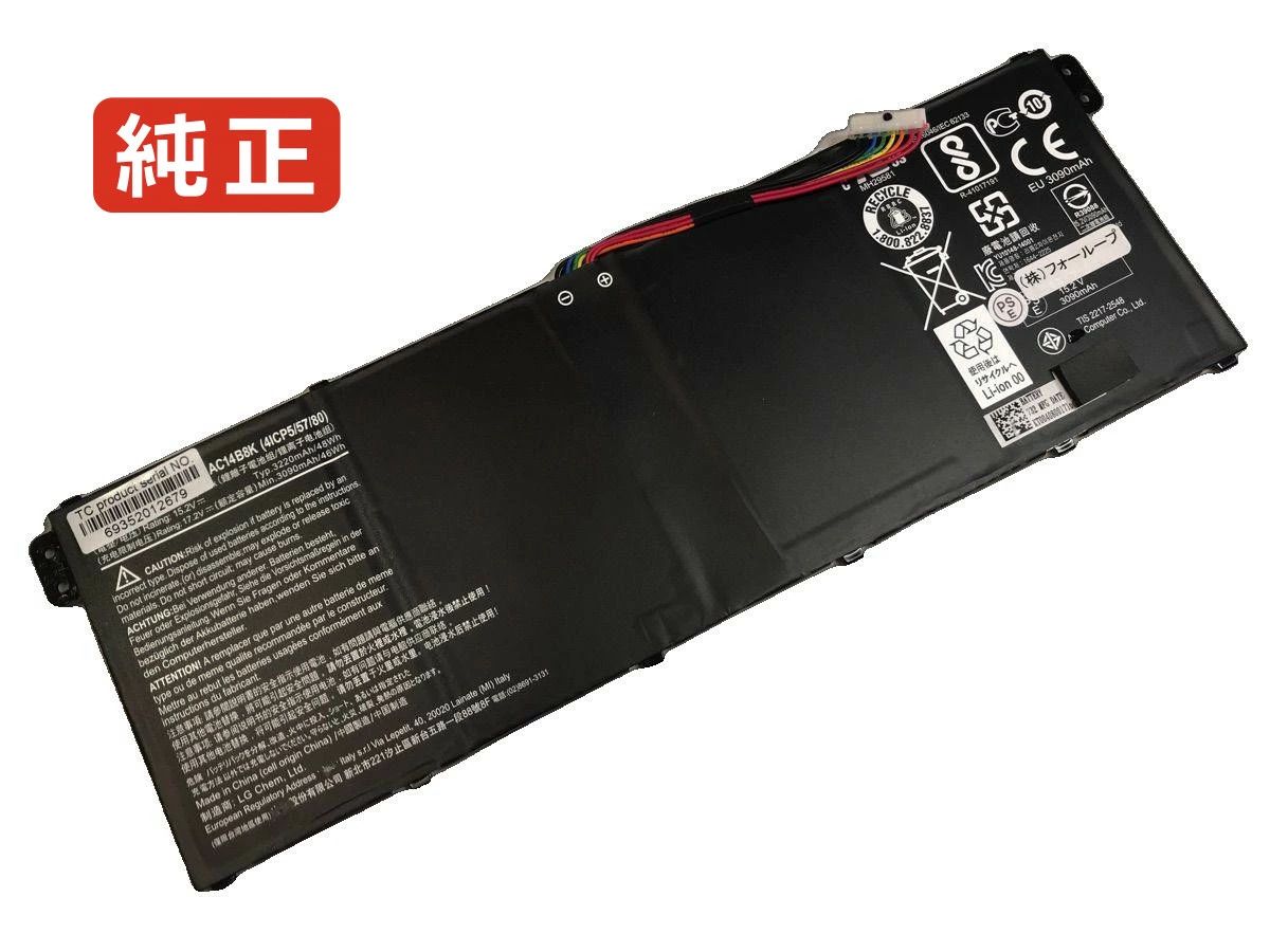 【完全無欠】A515-51g-53vr 15.2V 48Wh acer 万覚え帳 マイコン 万覚え帳マイコン 完全無欠 乾電池 蓄電池