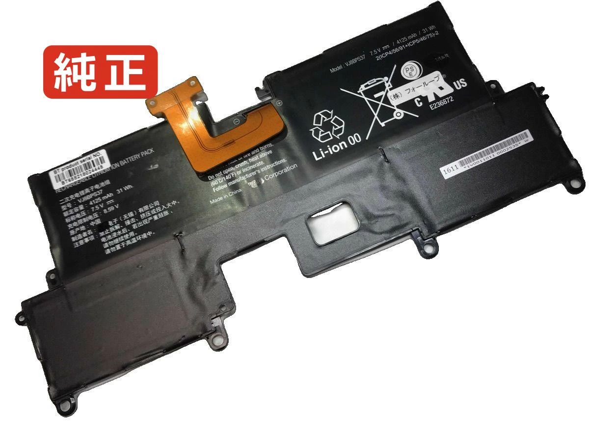 【純正】Svp1322m2e 7.5V 31Wh sony ノート PC ノートパソコン 純正 バッテリー 電池｜3am Studio