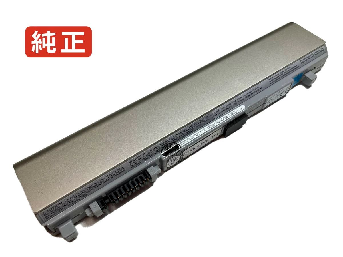 【純正】Pabas256 10.8V 66Wh toshiba ノート PC ノートパソコン 純正 バッテリー 電池|3am Studio