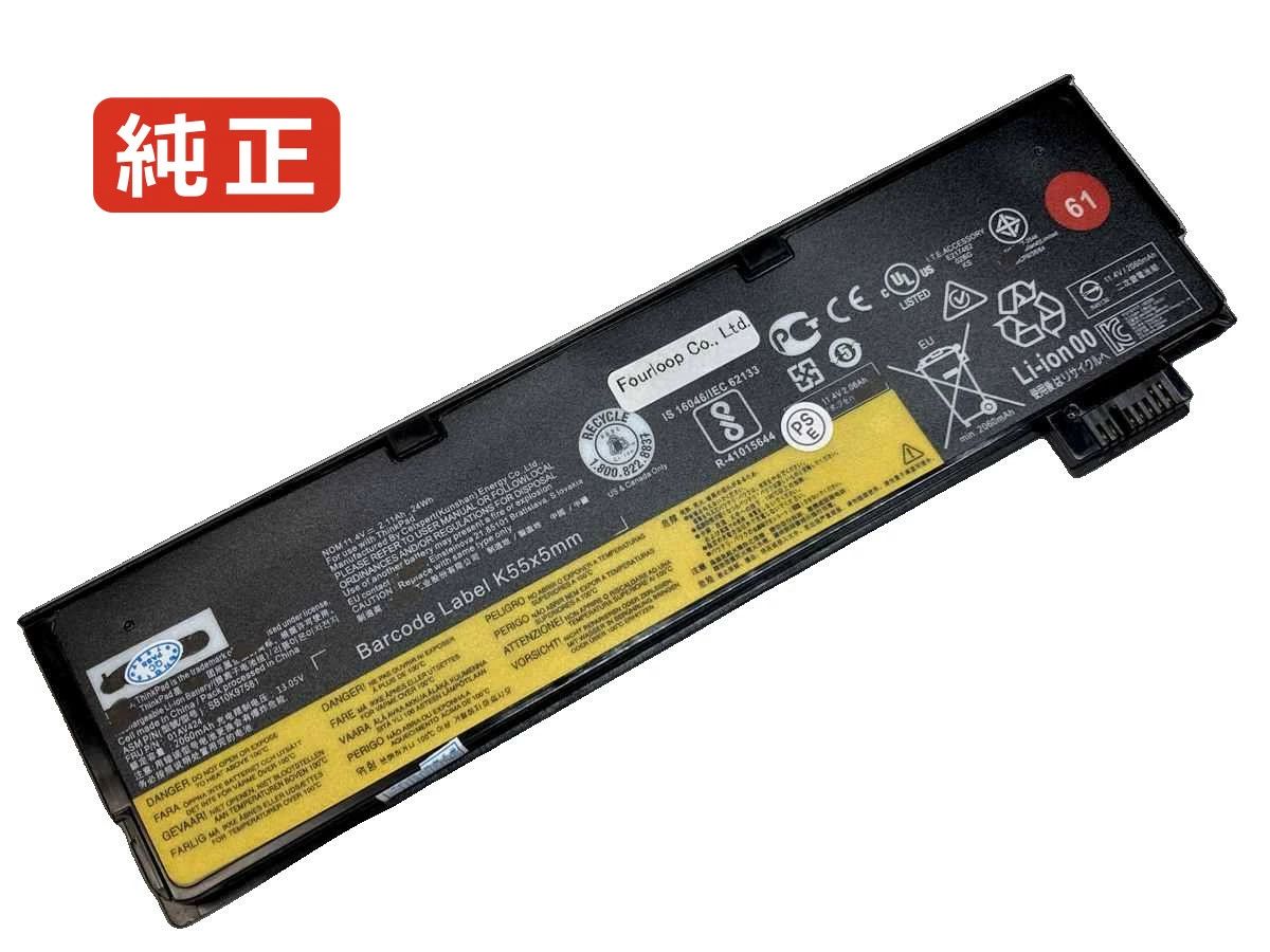 【純正】Thinkpad 25 20k7 11.4V 24Wh lenovo ノート PC ノートパソコン 純正 バッテリー 電池