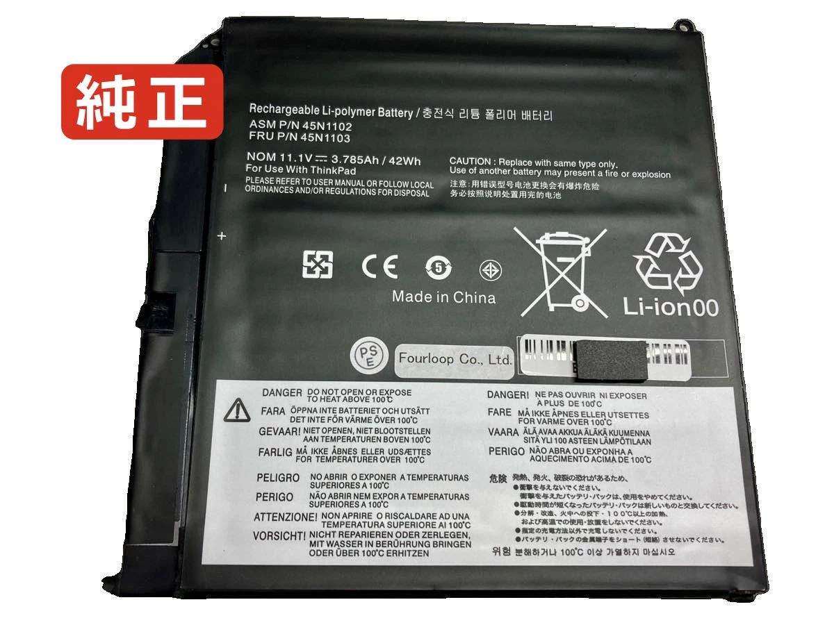 【完全無欠】Thinkpad helix-37012qm 11.1V 42Wh lenovo 万覚え帳 マイコン 万覚え帳マイコン 完全無欠 蓄電池 独居室