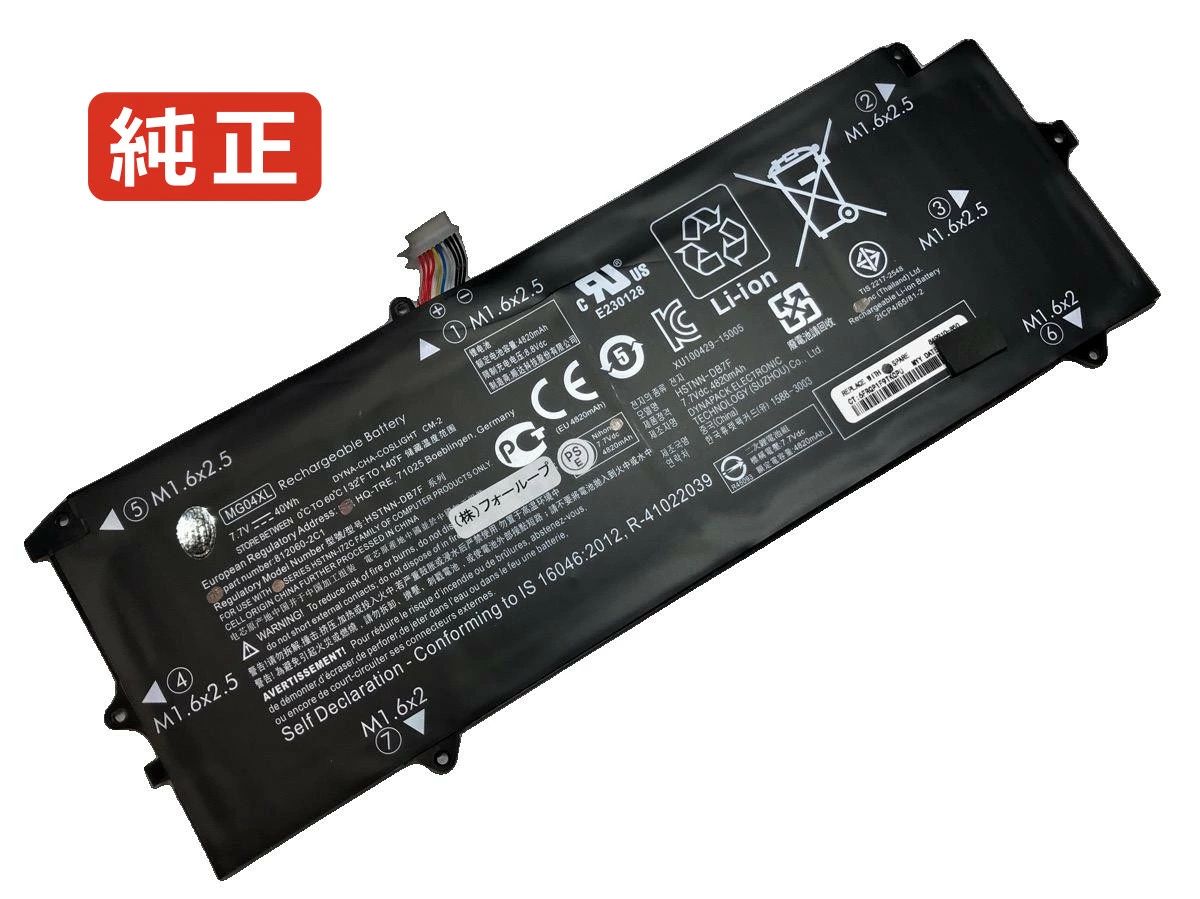 【純正】Mc04xl 7.7V 40Wh hp ノート PC ノートパソコン 純正 バッテリー 電池｜3am Studio