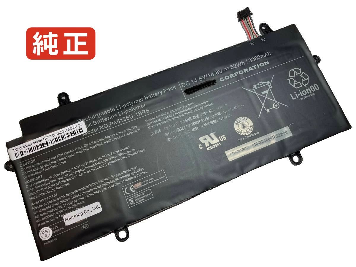 【純正】Portege z30-a-116 14.8V 52Wh toshiba ノート PC ノートパソコン 純正 バッテリー 電池｜3am Studio