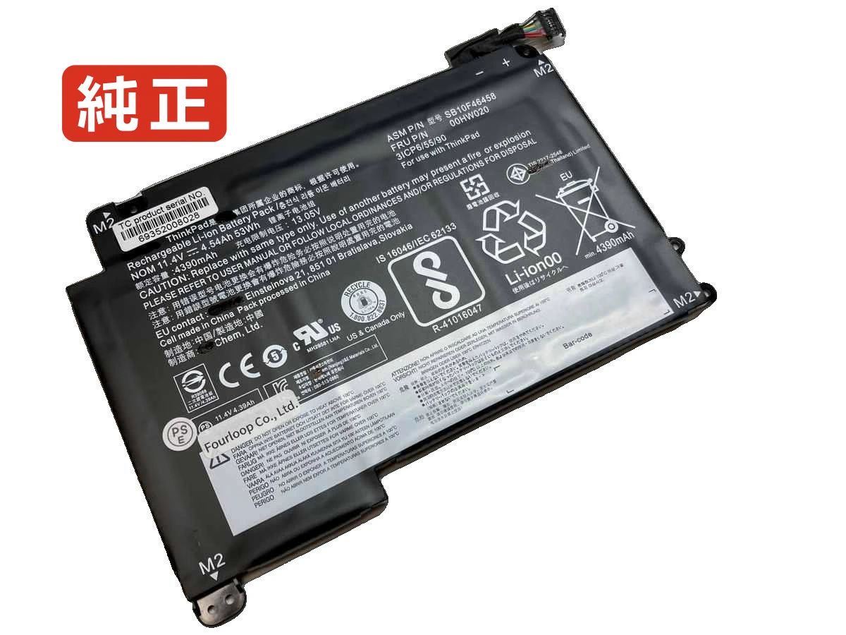 【純正】Thinkpad p40 yoga 11.4V 53Wh lenovo ノート PC ノートパソコン 純正 バッテリー 電池