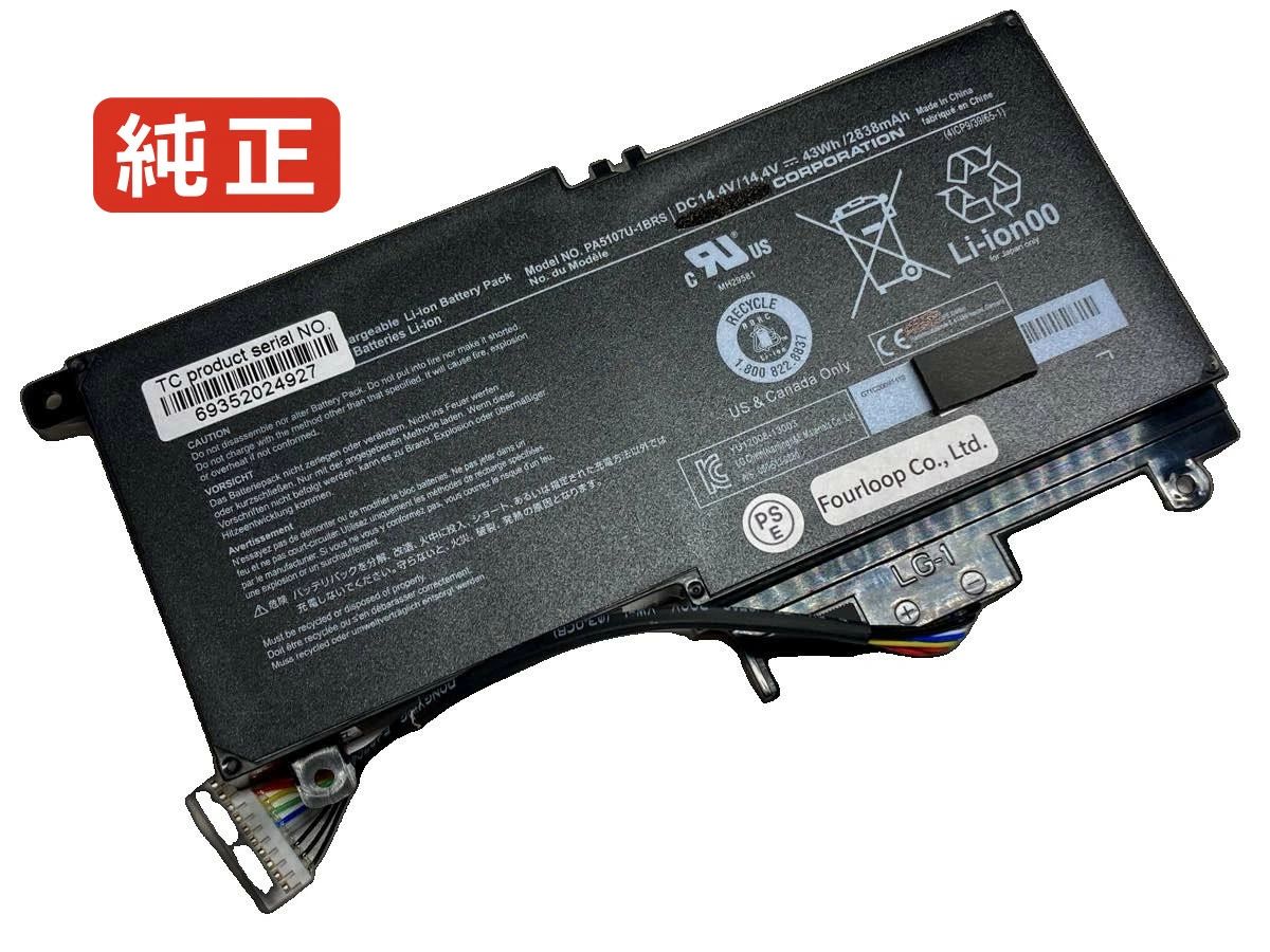 【完全無欠】Satellite l50-b-2g7 14.4V 43Wh toshiba 万覚え帳 マイコン 万覚え帳マイコン 完全無欠 蓄電池 独居室