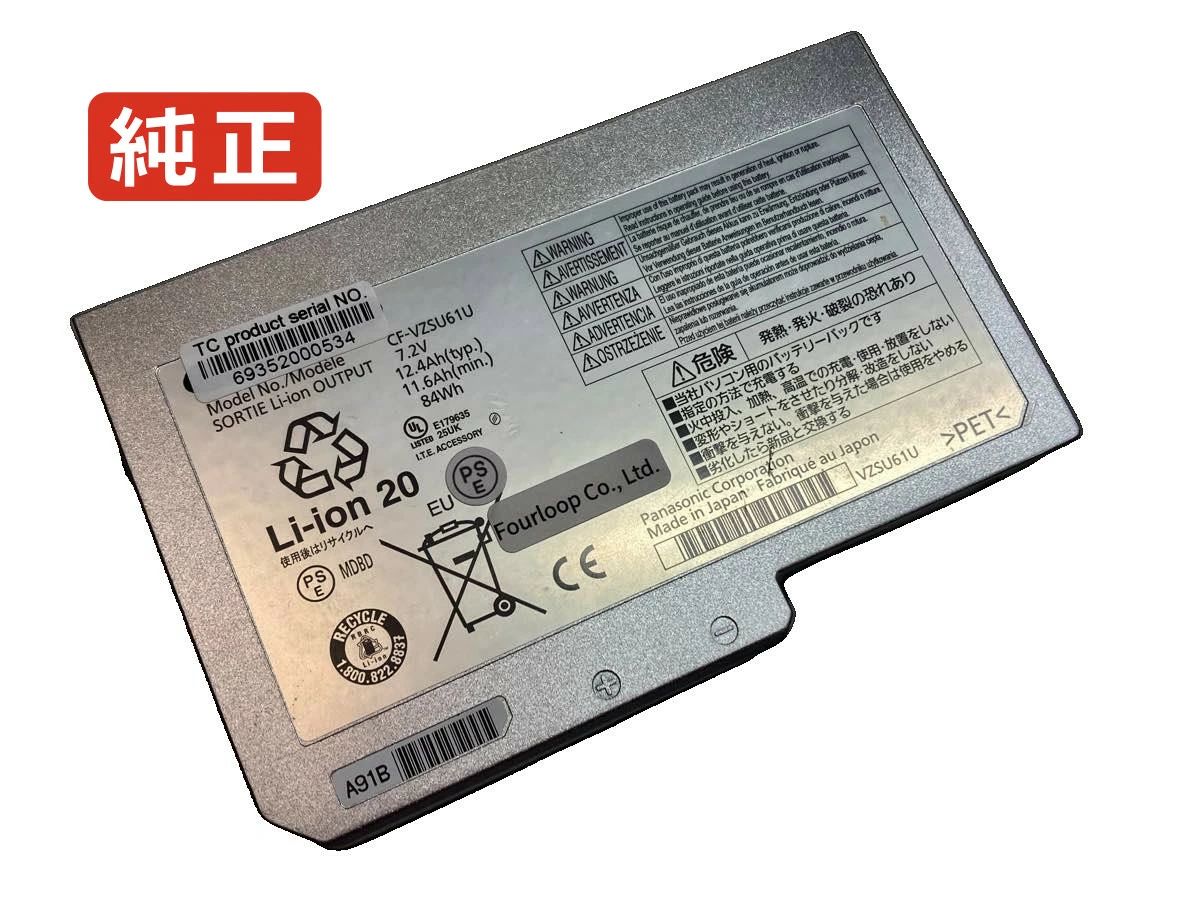 【純正】Toughbook cf-s10 7.2V 84Wh panasonic ノート PC ノートパソコン 純正 バッテリー 電池