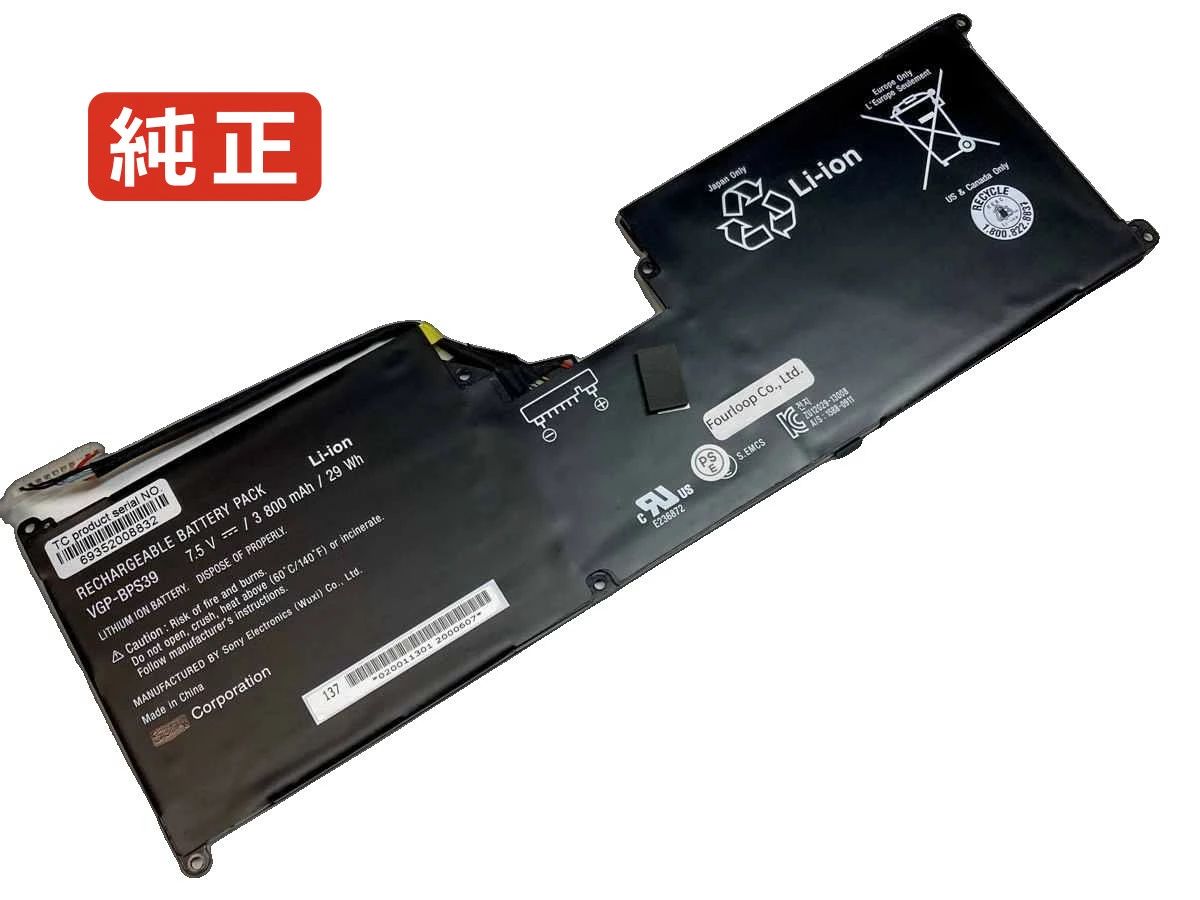 【純正】Vaio svt11215cxw 7.5V 29Wh sony ノート PC ノートパソコン 純正 バッテリー 電池|3am Studio