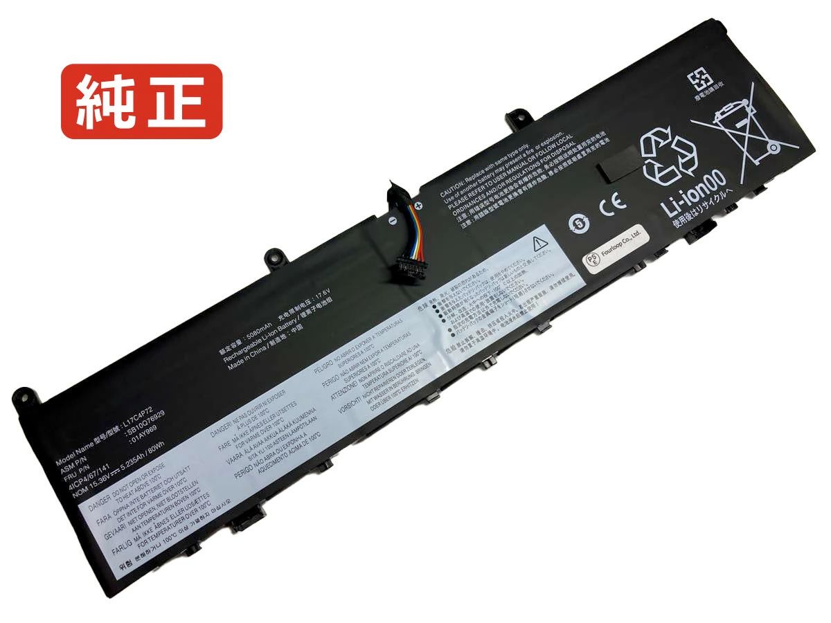 【純正】Thinkpad p1 gen 2 20qus45600 15.36V 80Wh lenovo ノート PC ノートパソコン 純正 バッテリー 電池